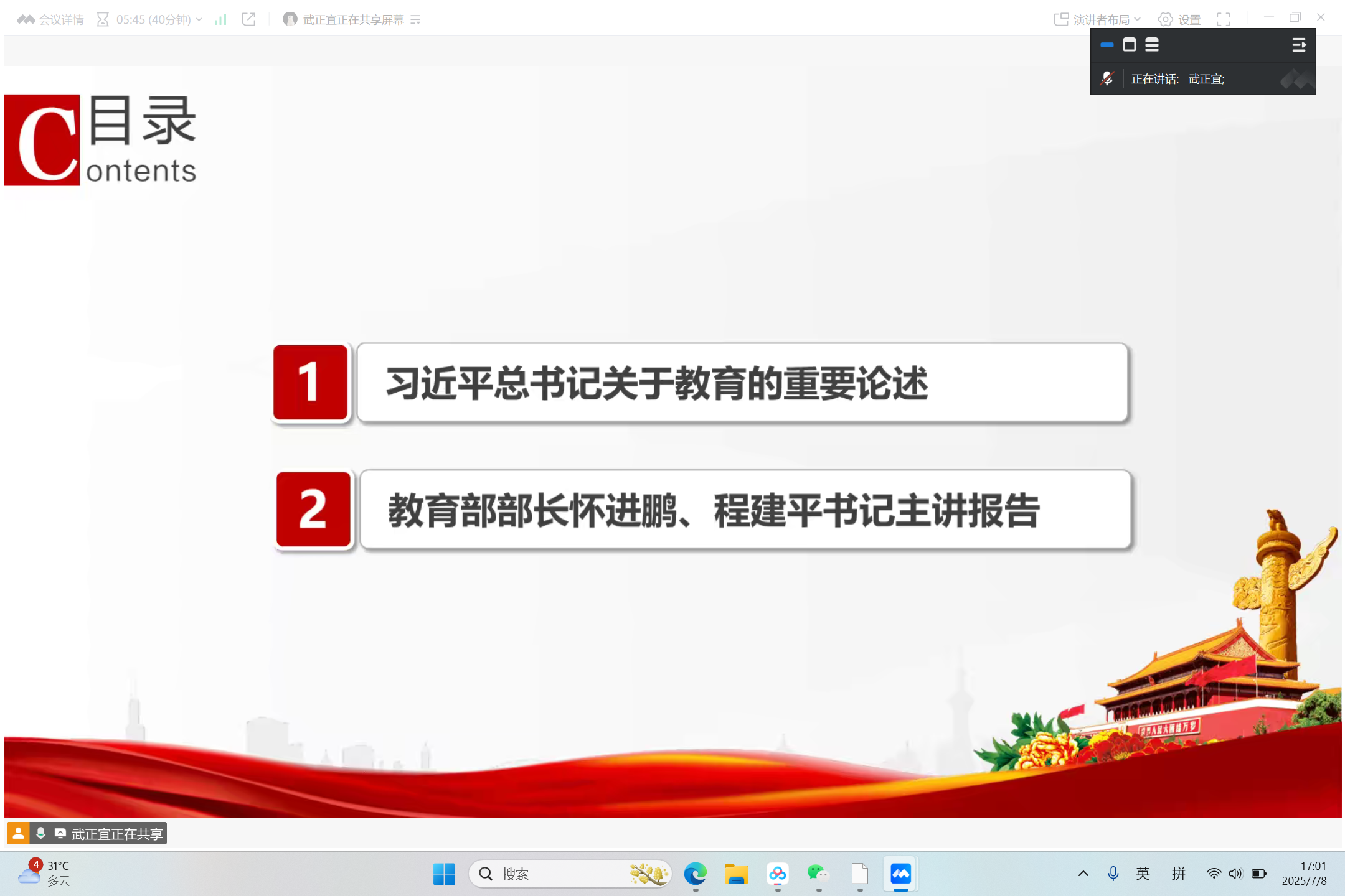 屏幕截图 2025-07-08 170116.png